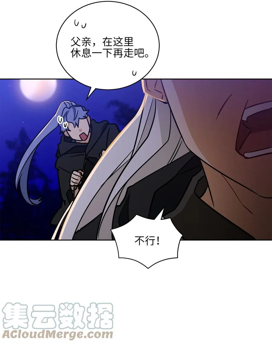 67 宰相偶遇万召 第7页