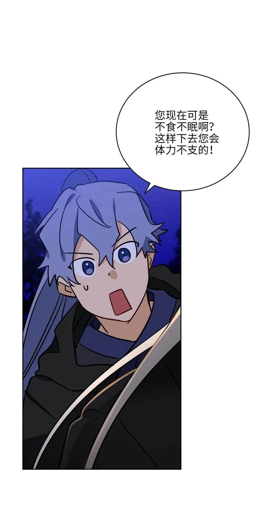 67 宰相偶遇万召 第8页