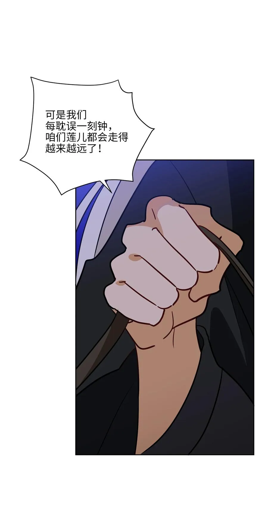 67 宰相偶遇万召 第9页