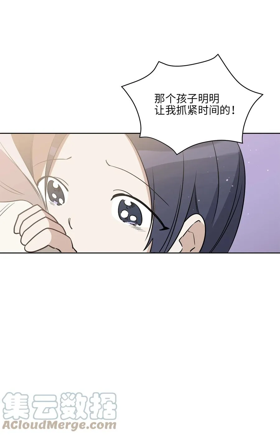 67 宰相偶遇万召 第10页