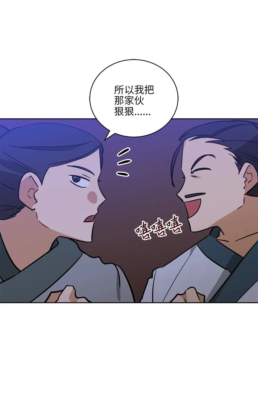 67 宰相偶遇万召 第12页