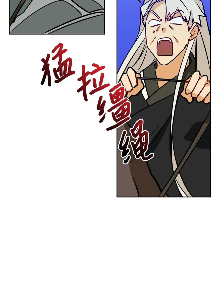 67 宰相偶遇万召 第14页