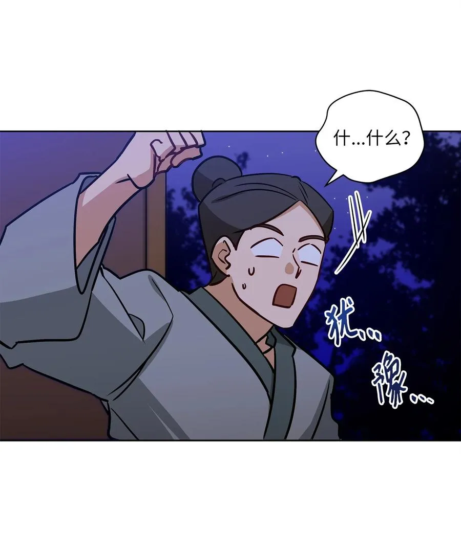67 宰相偶遇万召 第17页