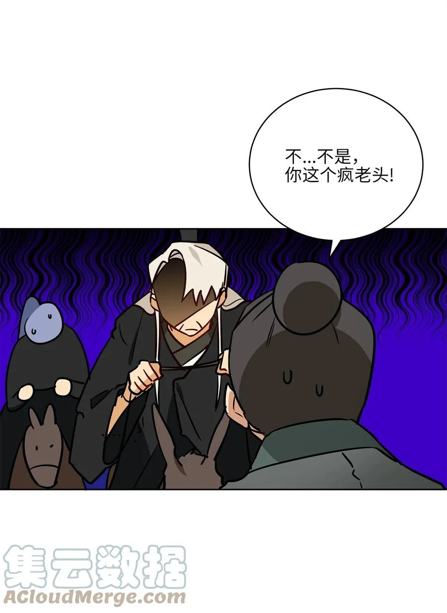 67 宰相偶遇万召 第19页