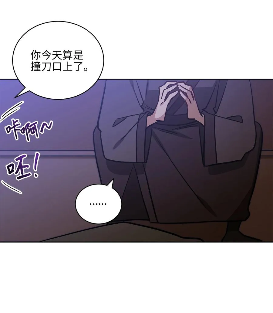 67 宰相偶遇万召 第26页