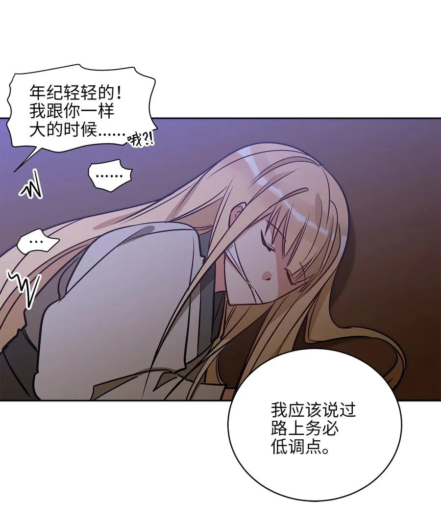 67 宰相偶遇万召 第27页
