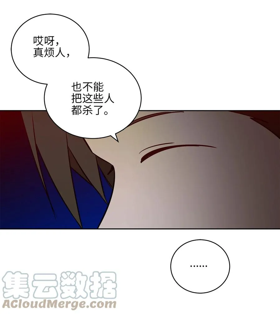 67 宰相偶遇万召 第28页