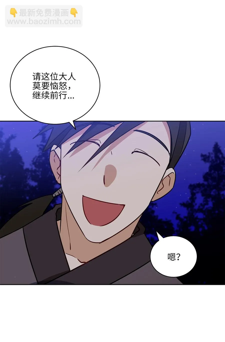 67 宰相偶遇万召 第32页