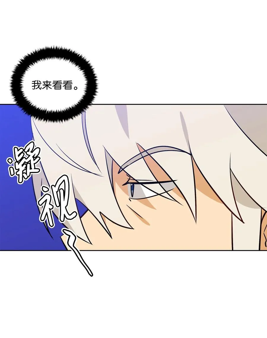67 宰相偶遇万召 第39页