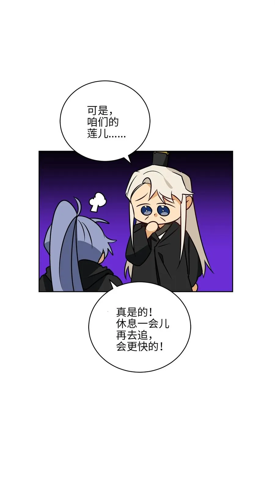 67 宰相偶遇万召 第57页