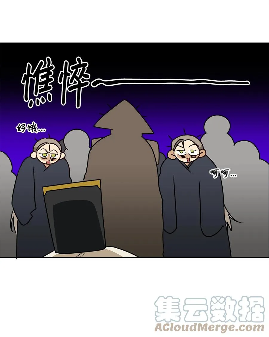 67 宰相偶遇万召 第58页