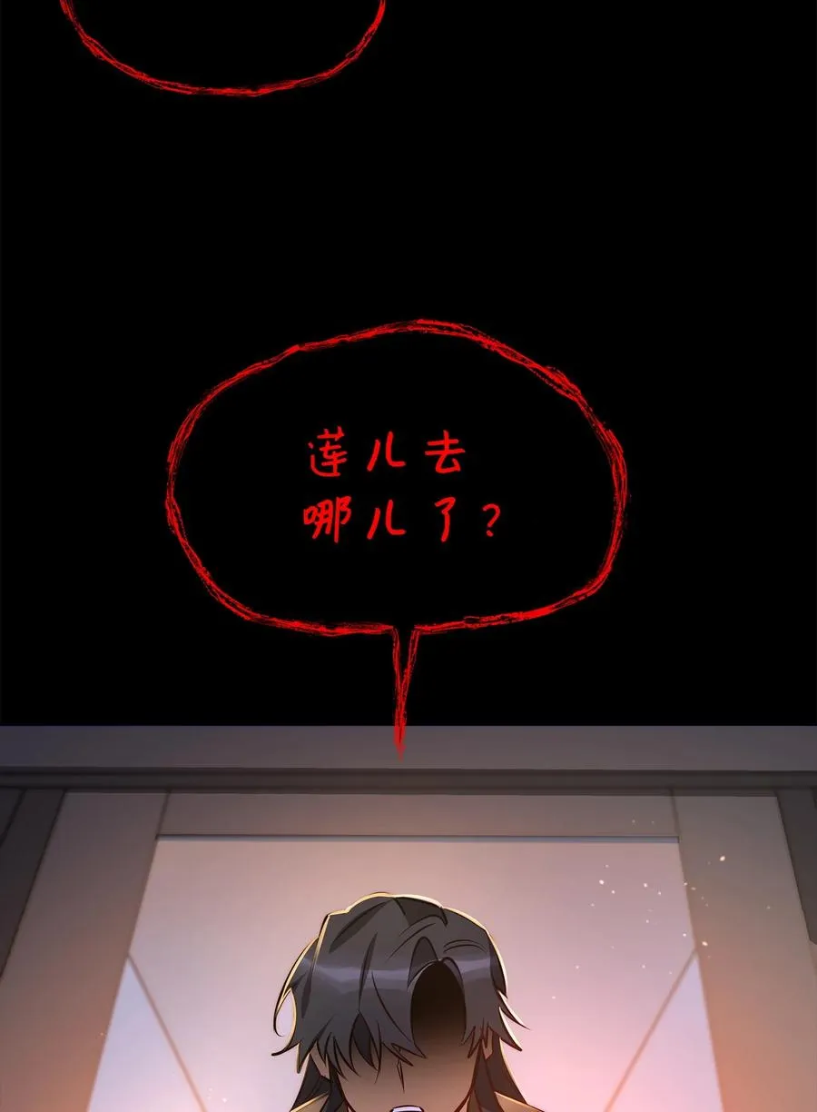 67 宰相偶遇万召 第63页