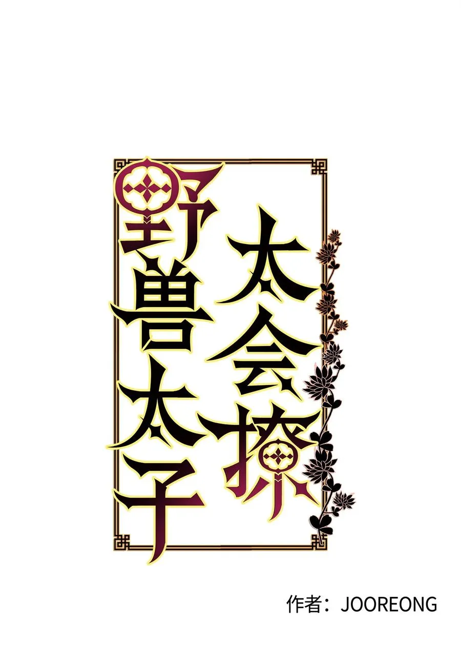 68 莲儿失踪 第5页
