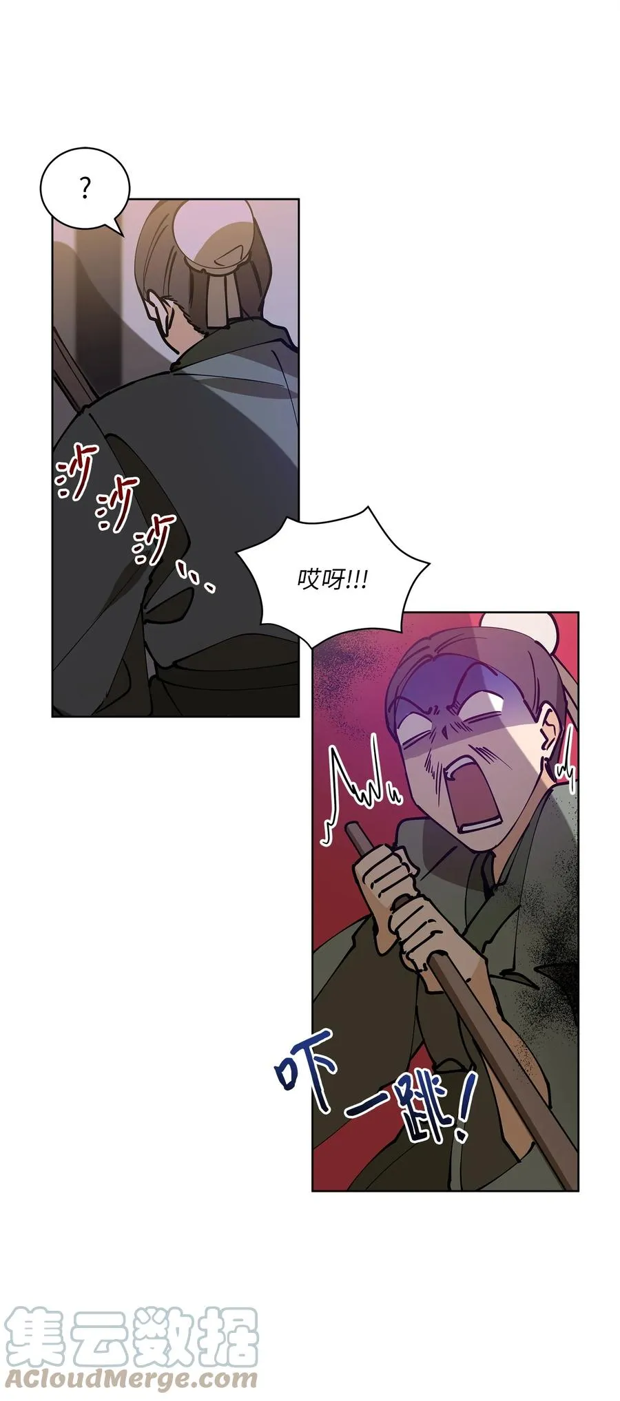 68 莲儿失踪 第7页