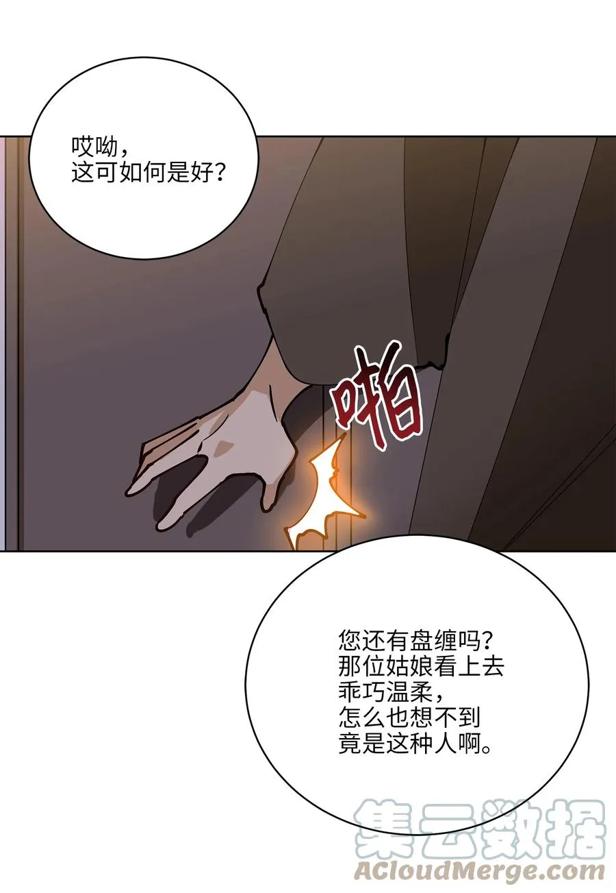 68 莲儿失踪 第19页