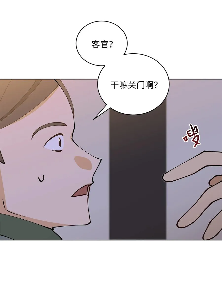 68 莲儿失踪 第20页