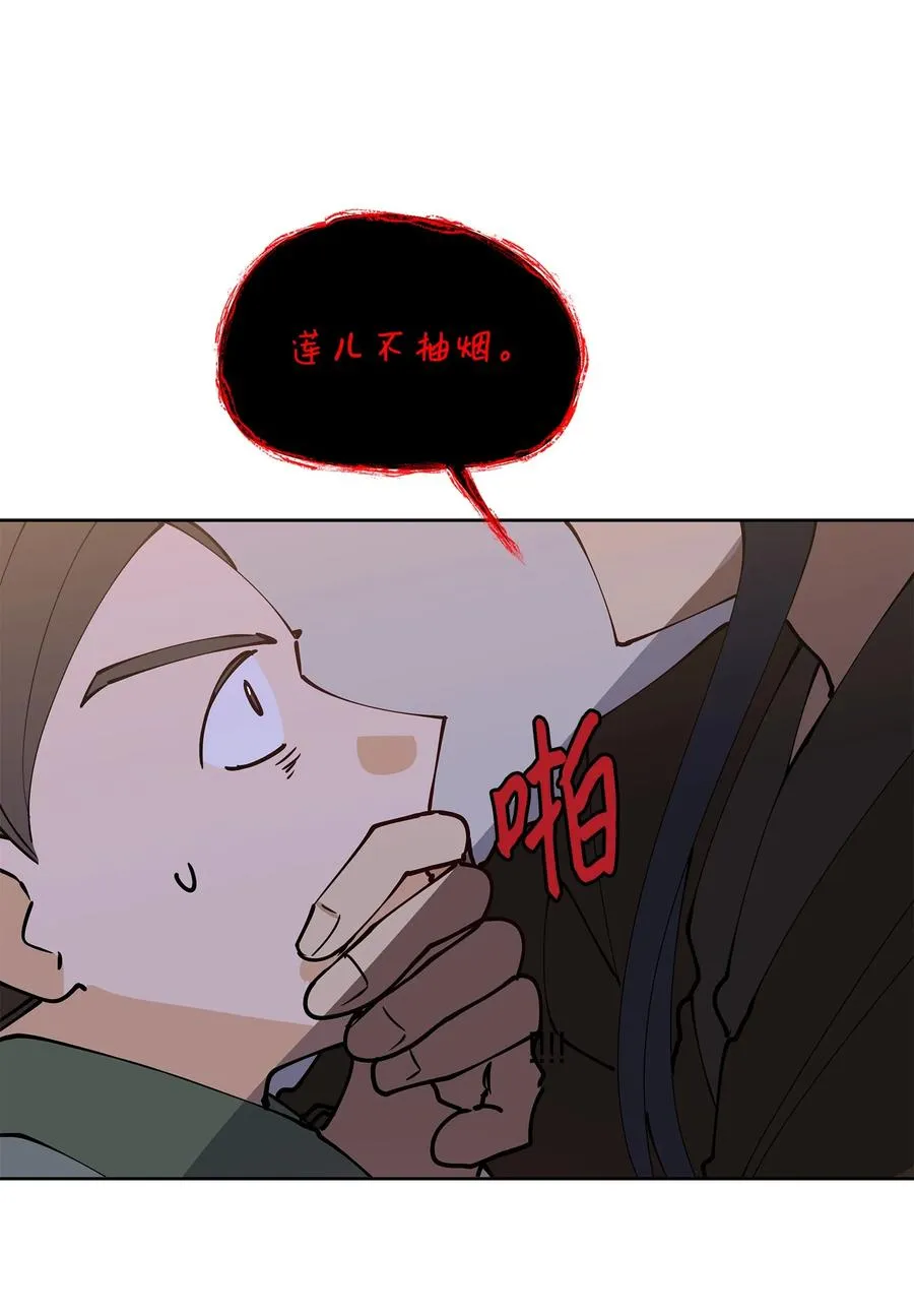 68 莲儿失踪 第21页