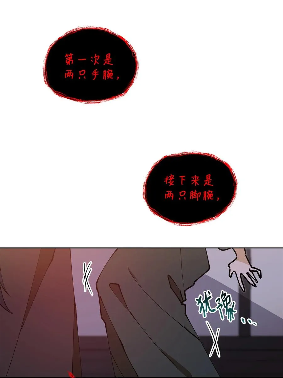 68 莲儿失踪 第24页