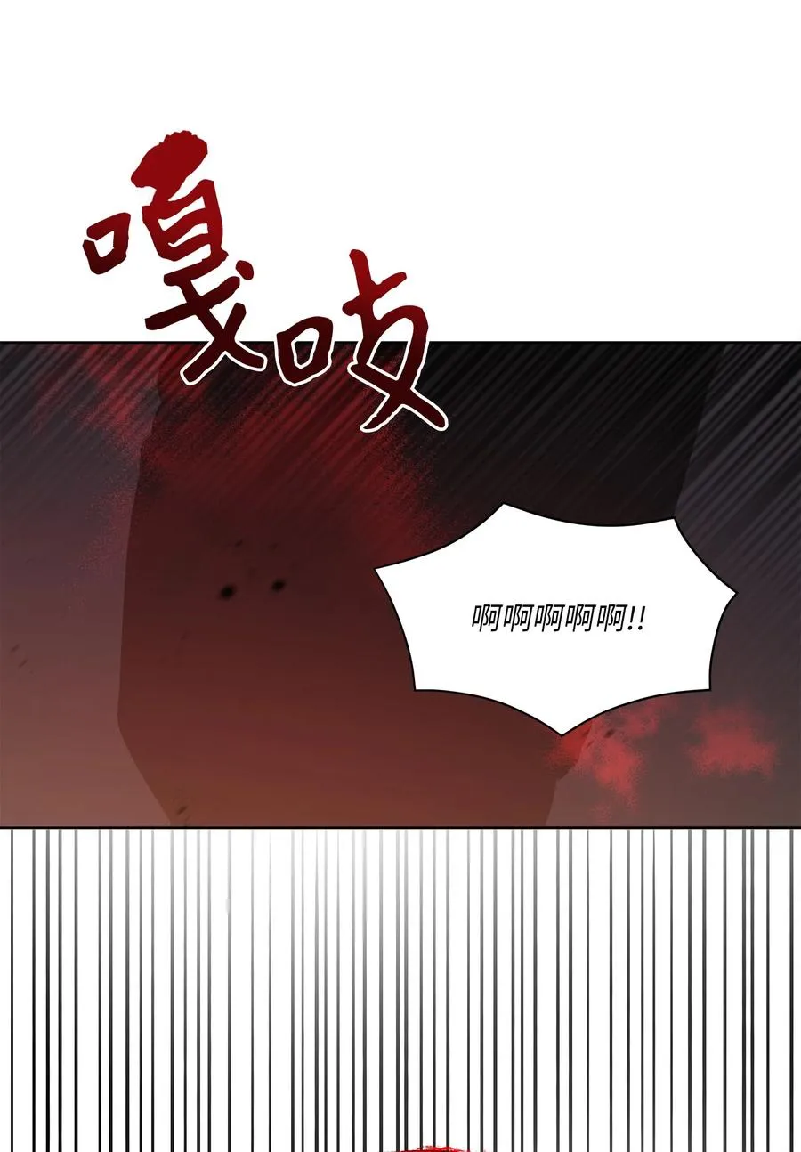 68 莲儿失踪 第29页