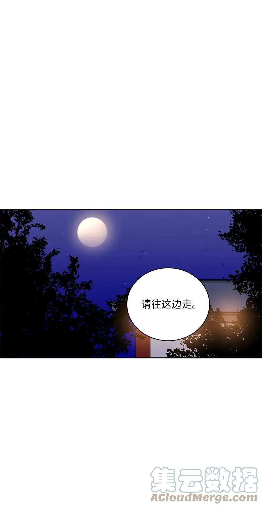 68 莲儿失踪 第31页