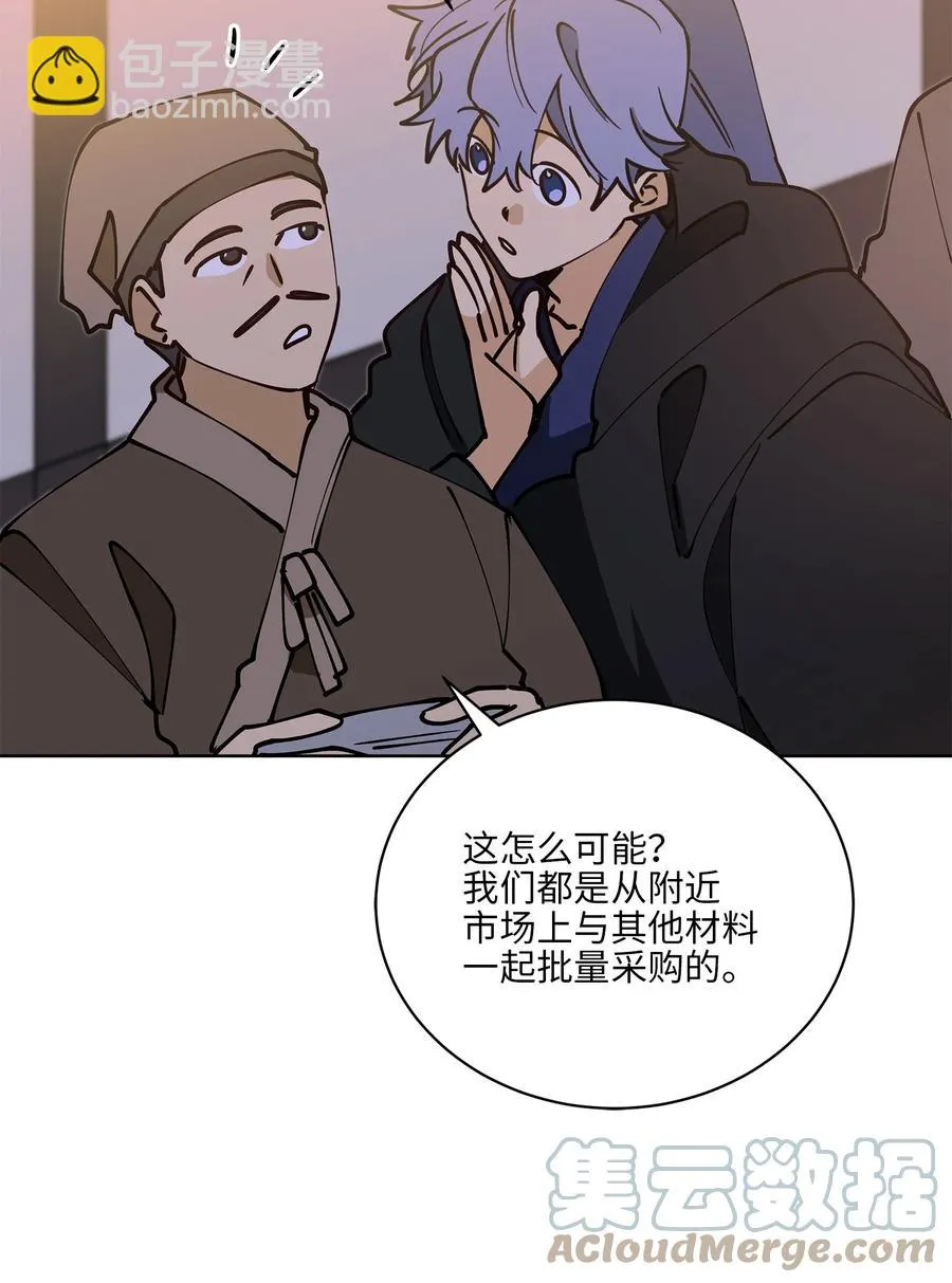 68 莲儿失踪 第34页