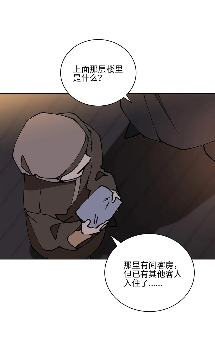 68 莲儿失踪 第35页
