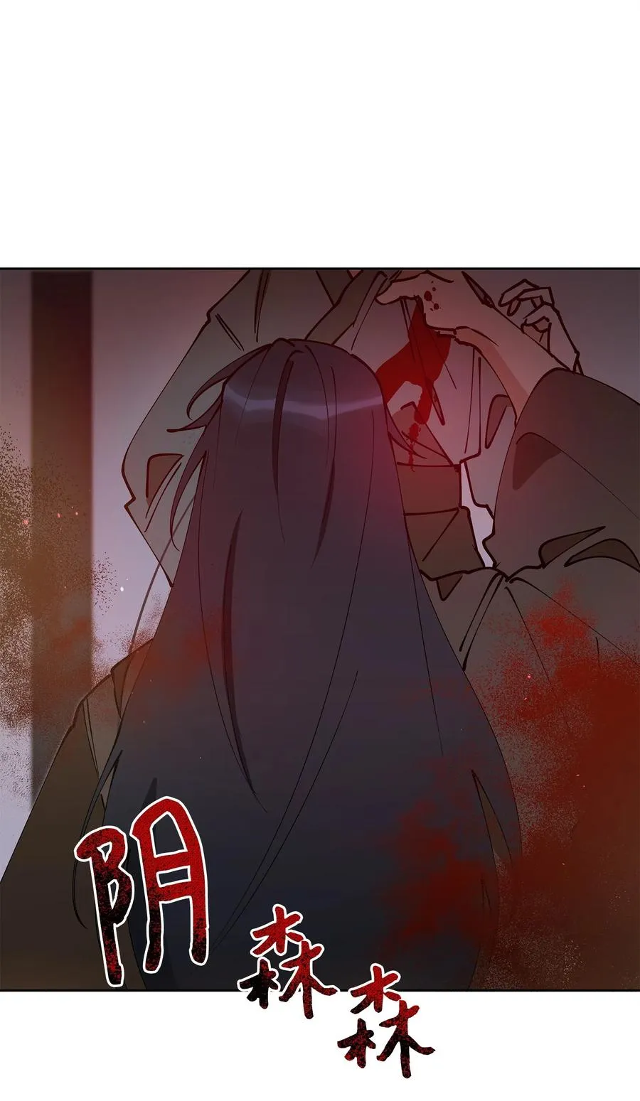 68 莲儿失踪 第42页