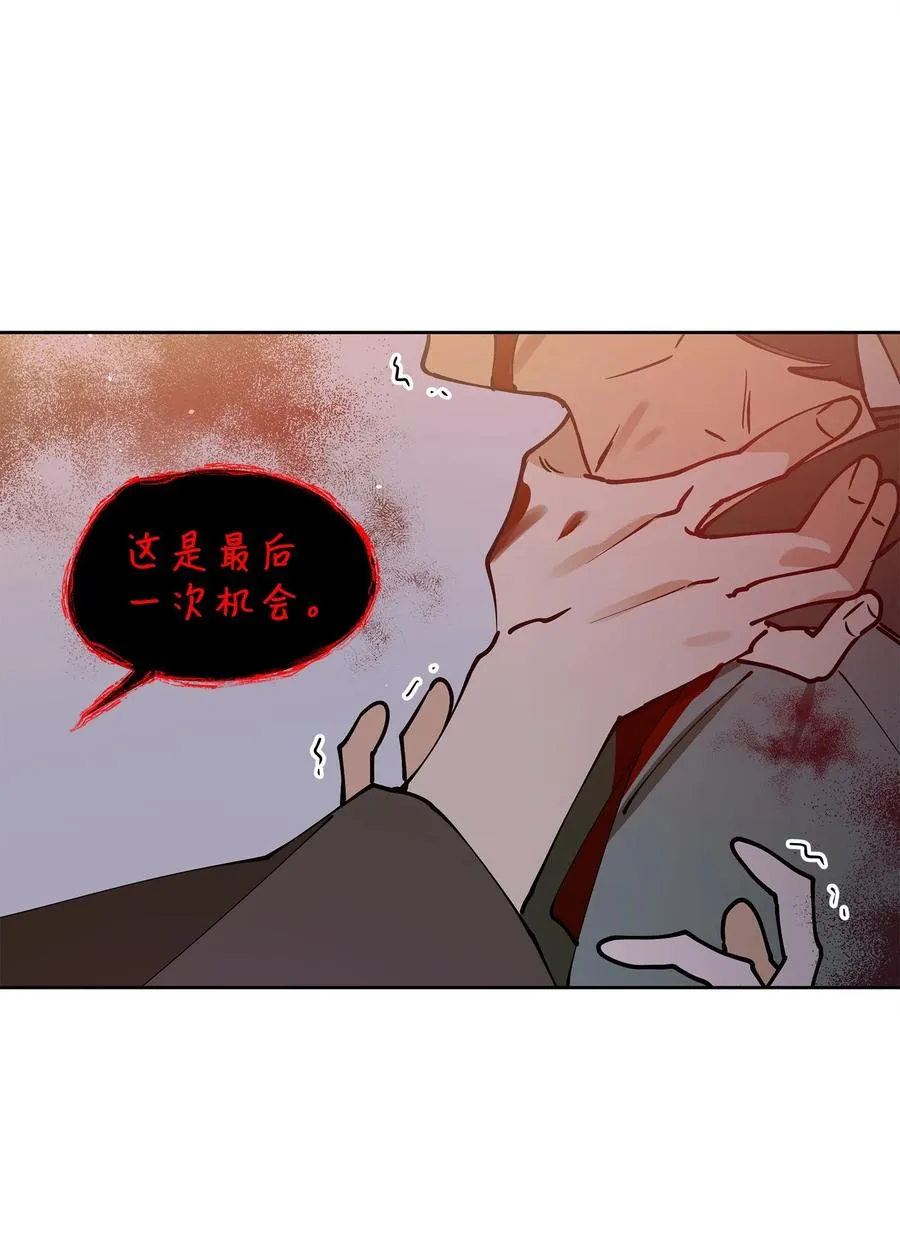 68 莲儿失踪 第44页