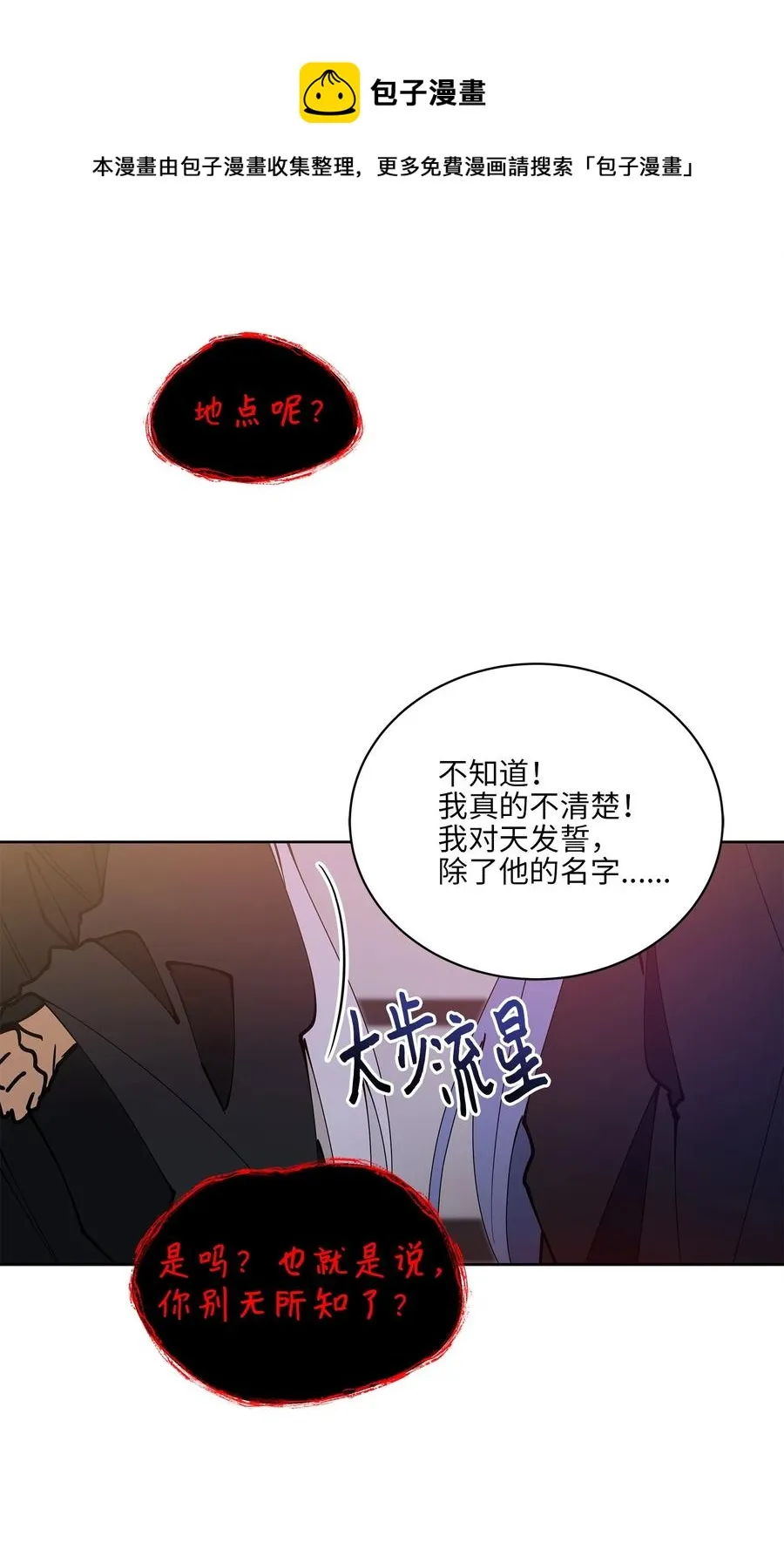 68 莲儿失踪 第50页