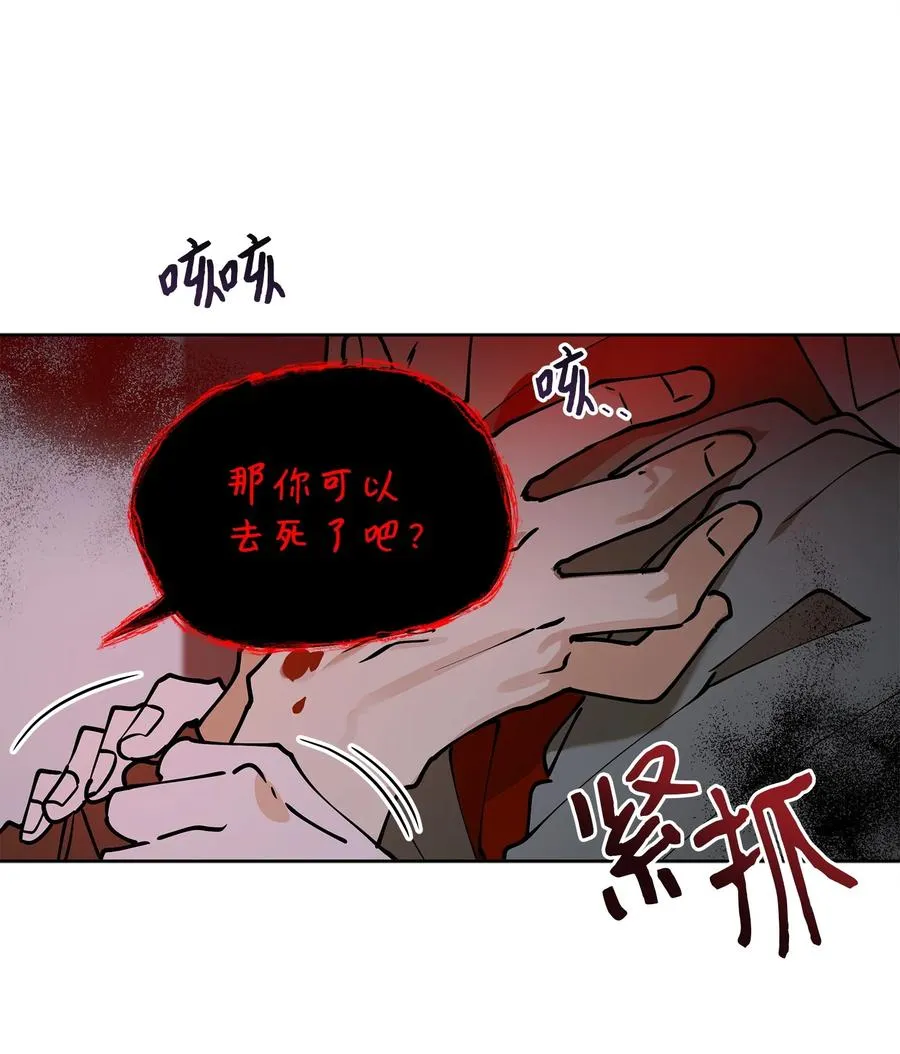 68 莲儿失踪 第51页