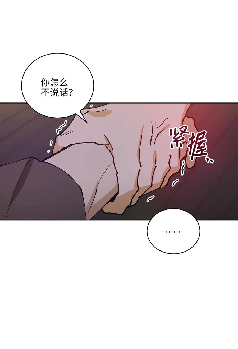 68 莲儿失踪 第54页