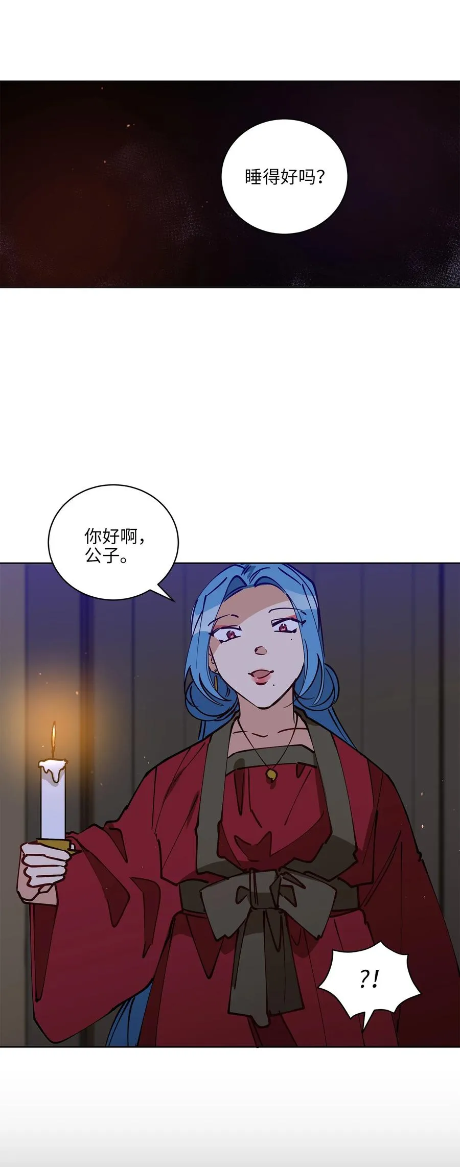 68 莲儿失踪 第59页
