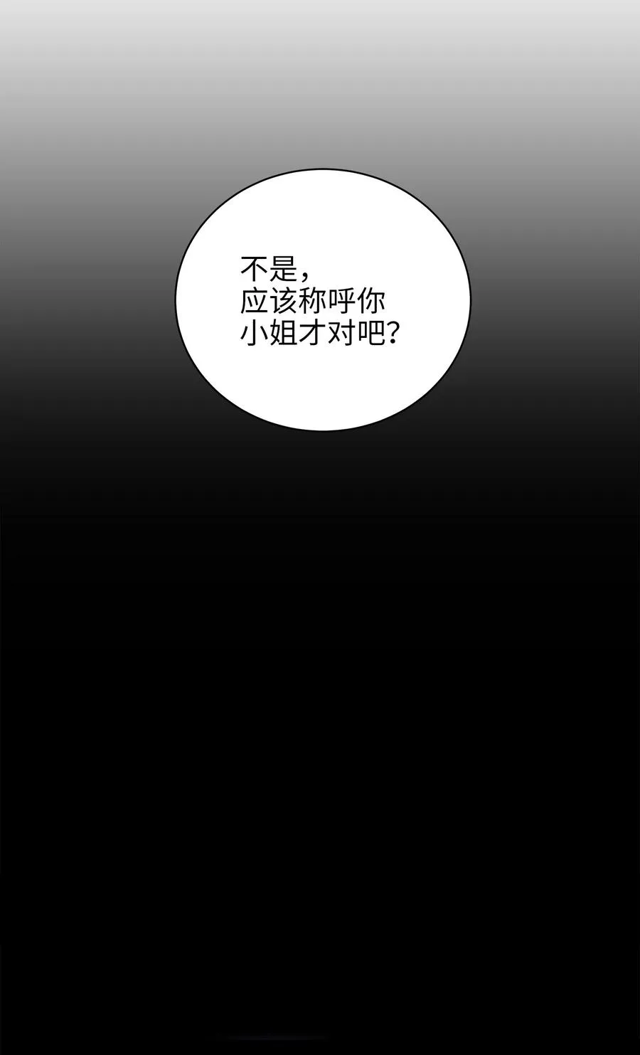 68 莲儿失踪 第60页