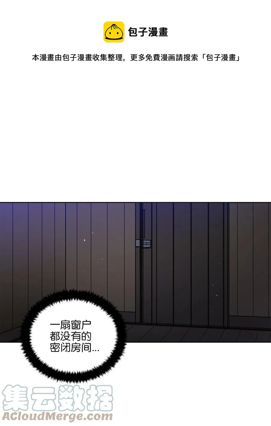 69 商议对策 第1页