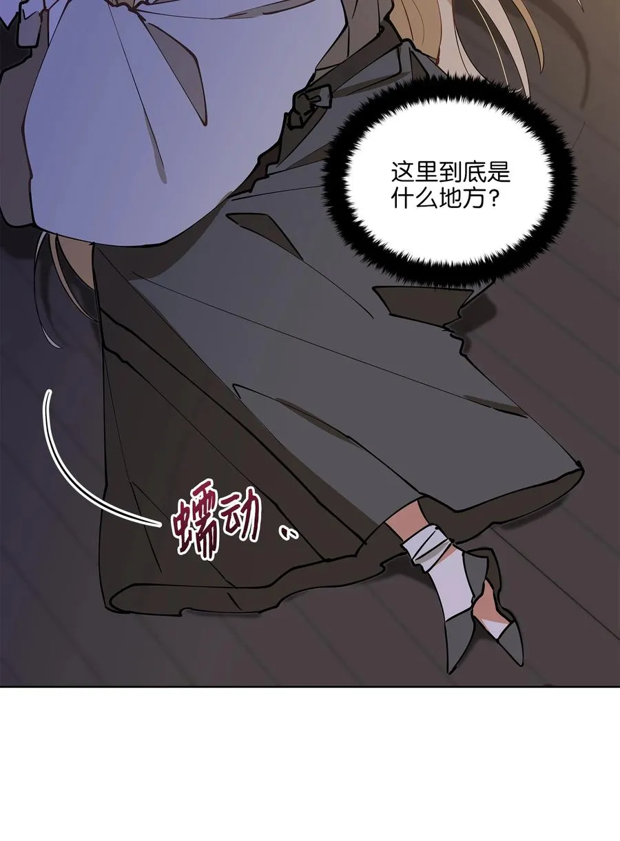 69 商议对策 第3页