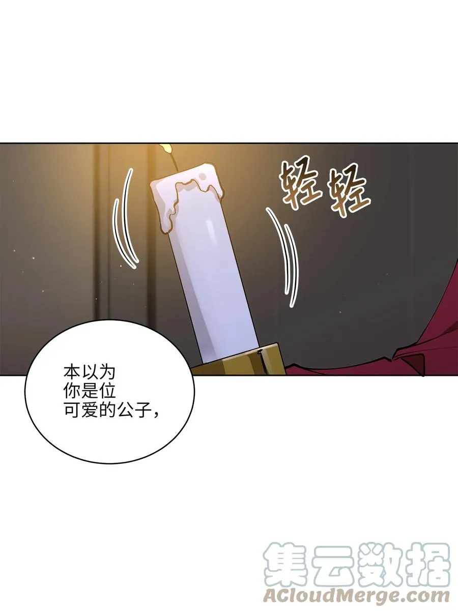 69 商议对策 第4页
