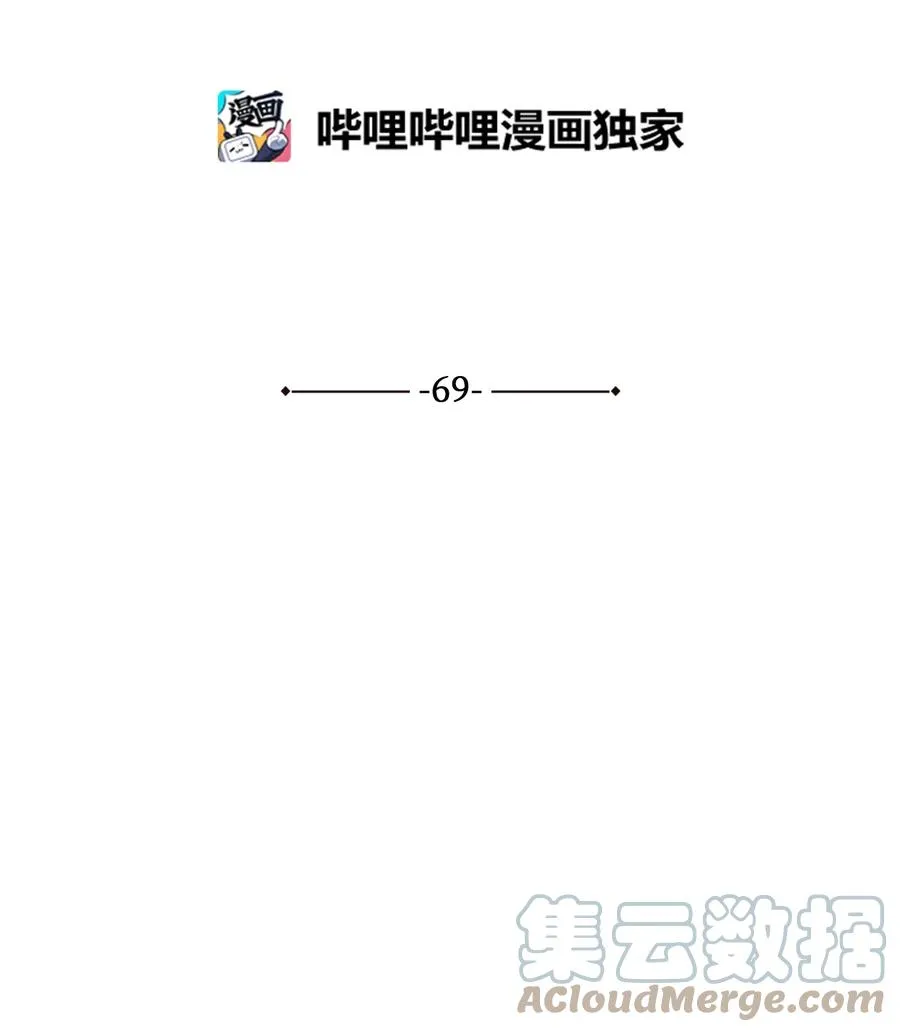 69 商议对策 第7页