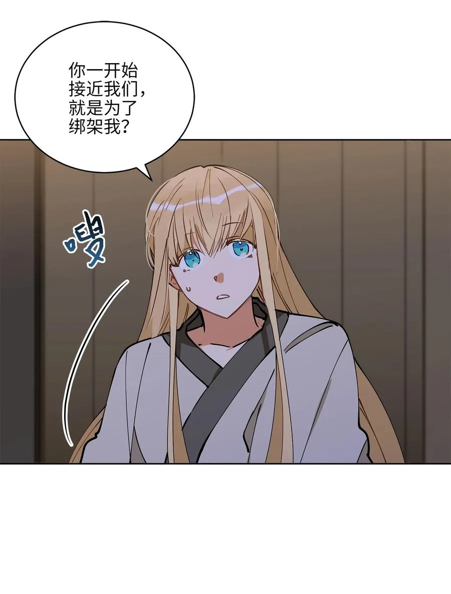 69 商议对策 第8页