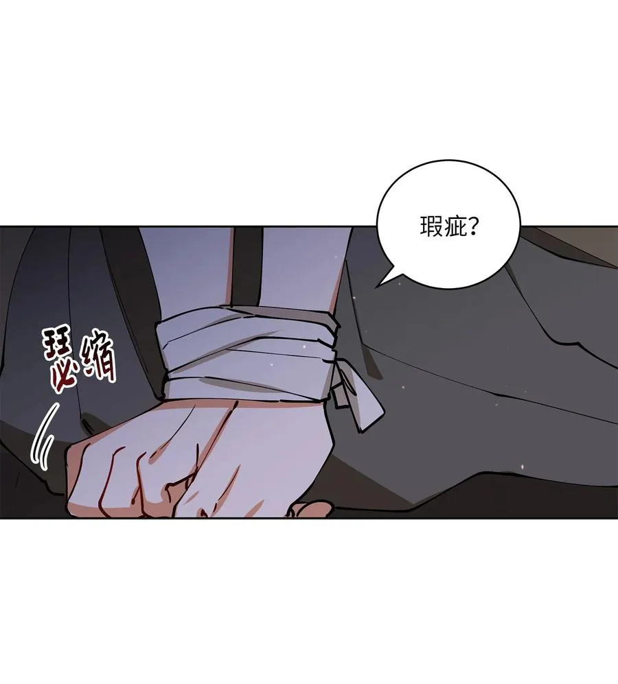 69 商议对策 第11页