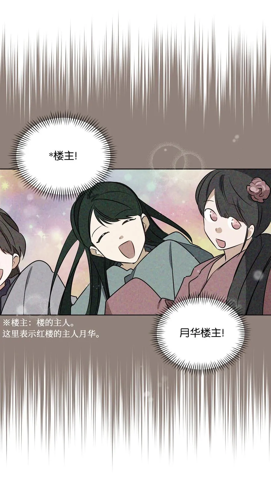 69 商议对策 第14页