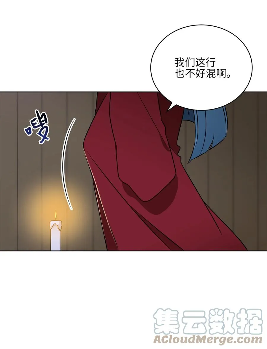 69 商议对策 第16页