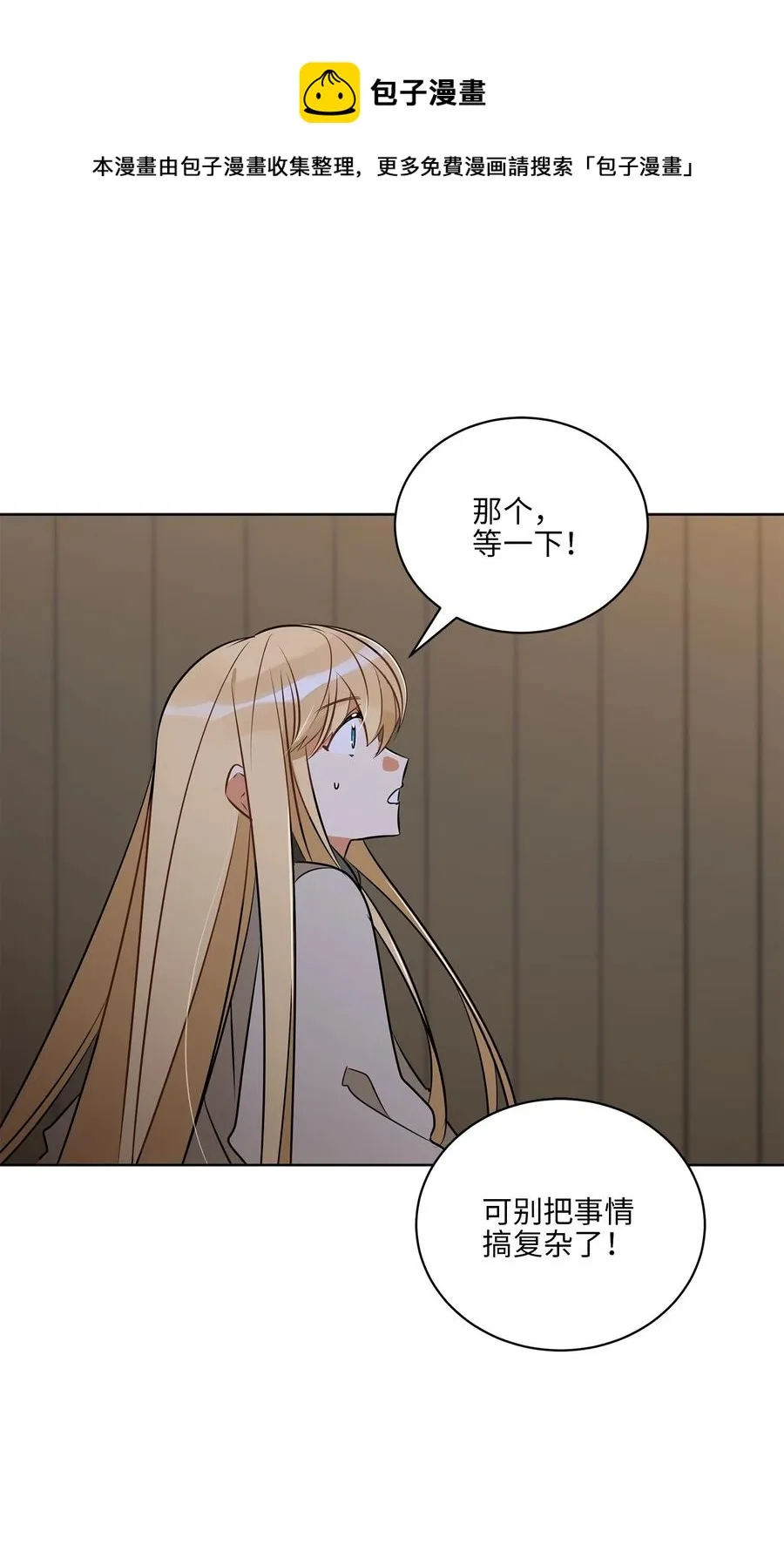 69 商议对策 第17页