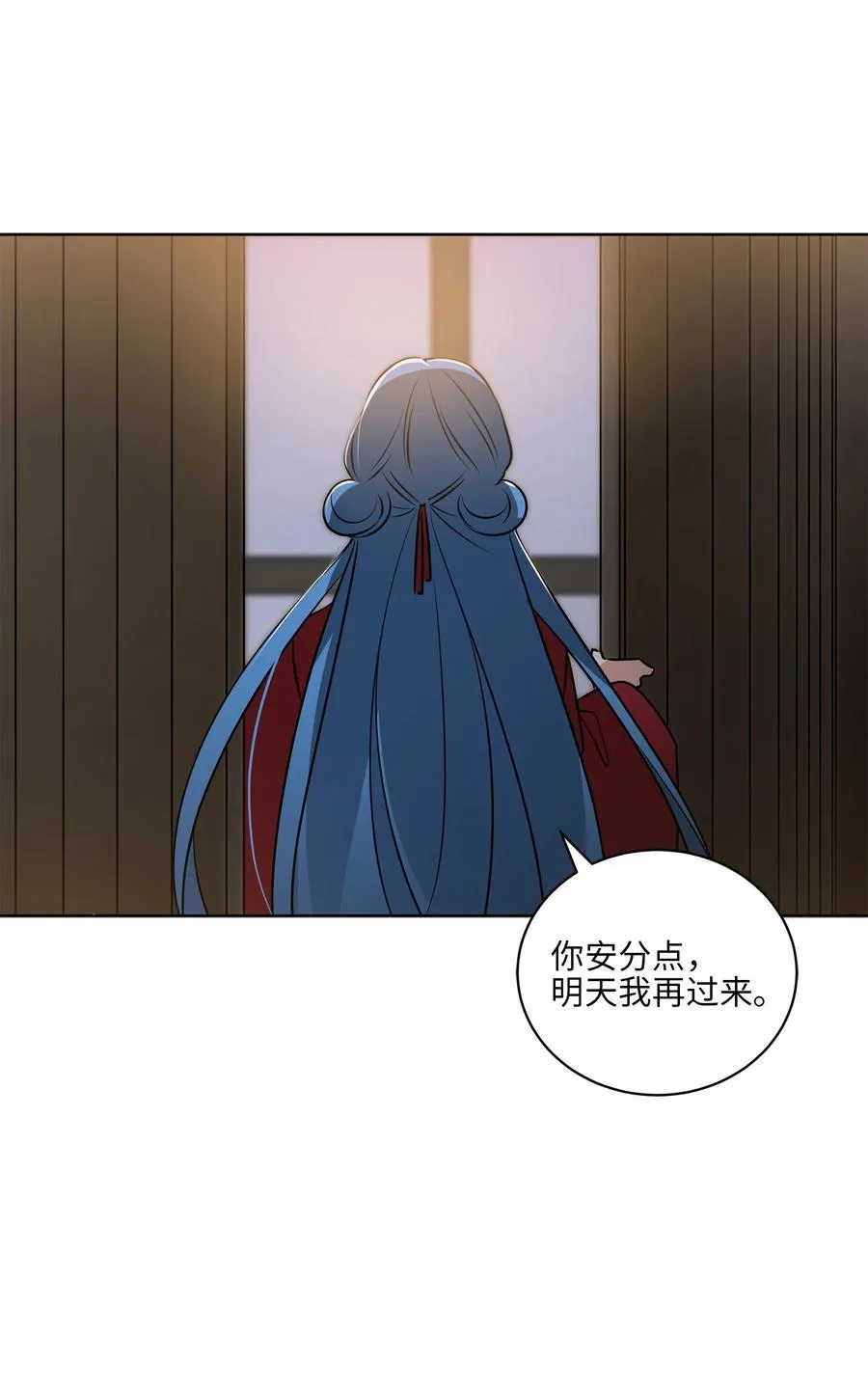 69 商议对策 第18页