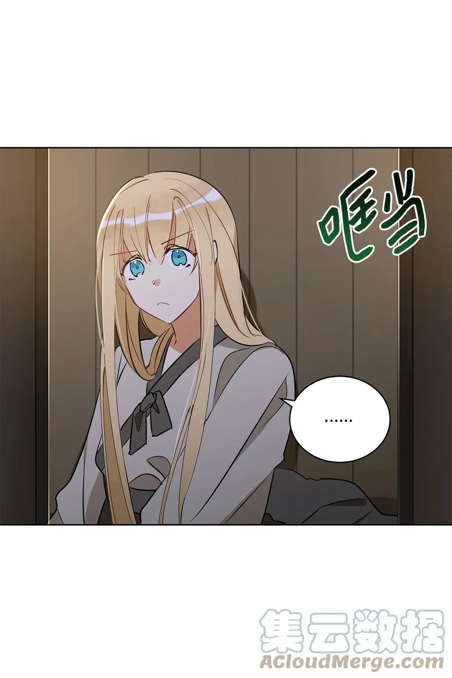 69 商议对策 第19页