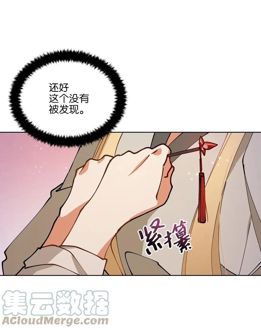 69 商议对策 第22页
