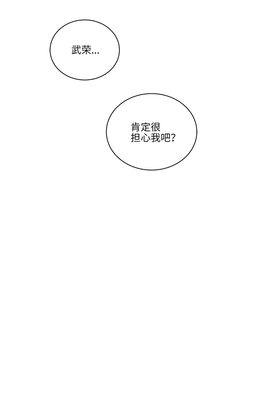 69 商议对策 第23页
