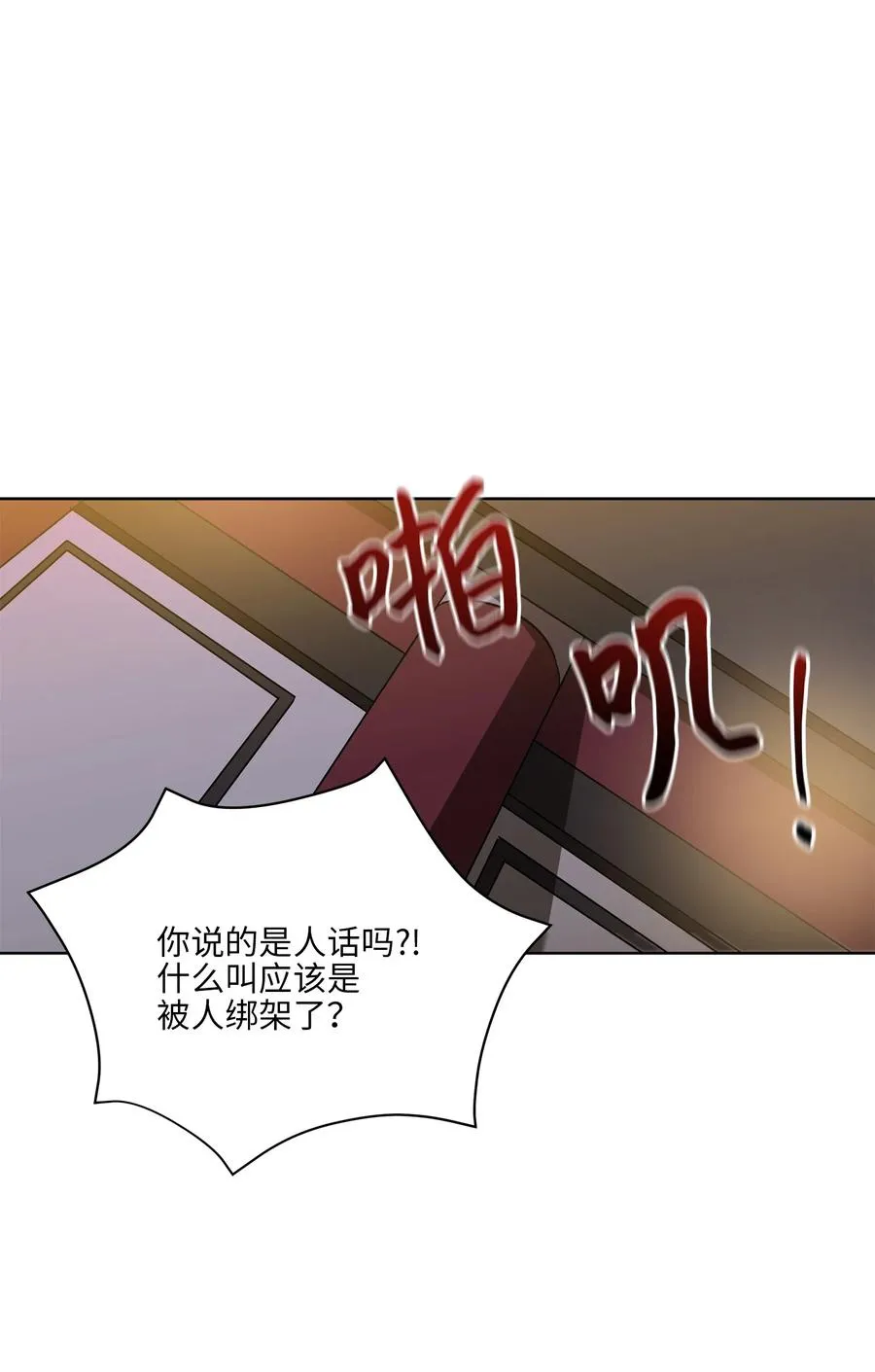 69 商议对策 第24页