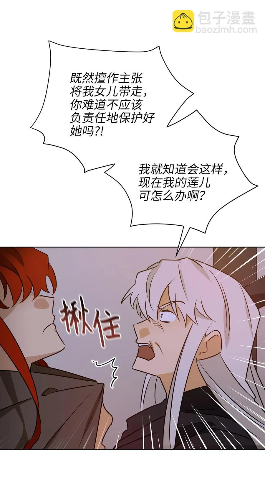 69 商议对策 第27页