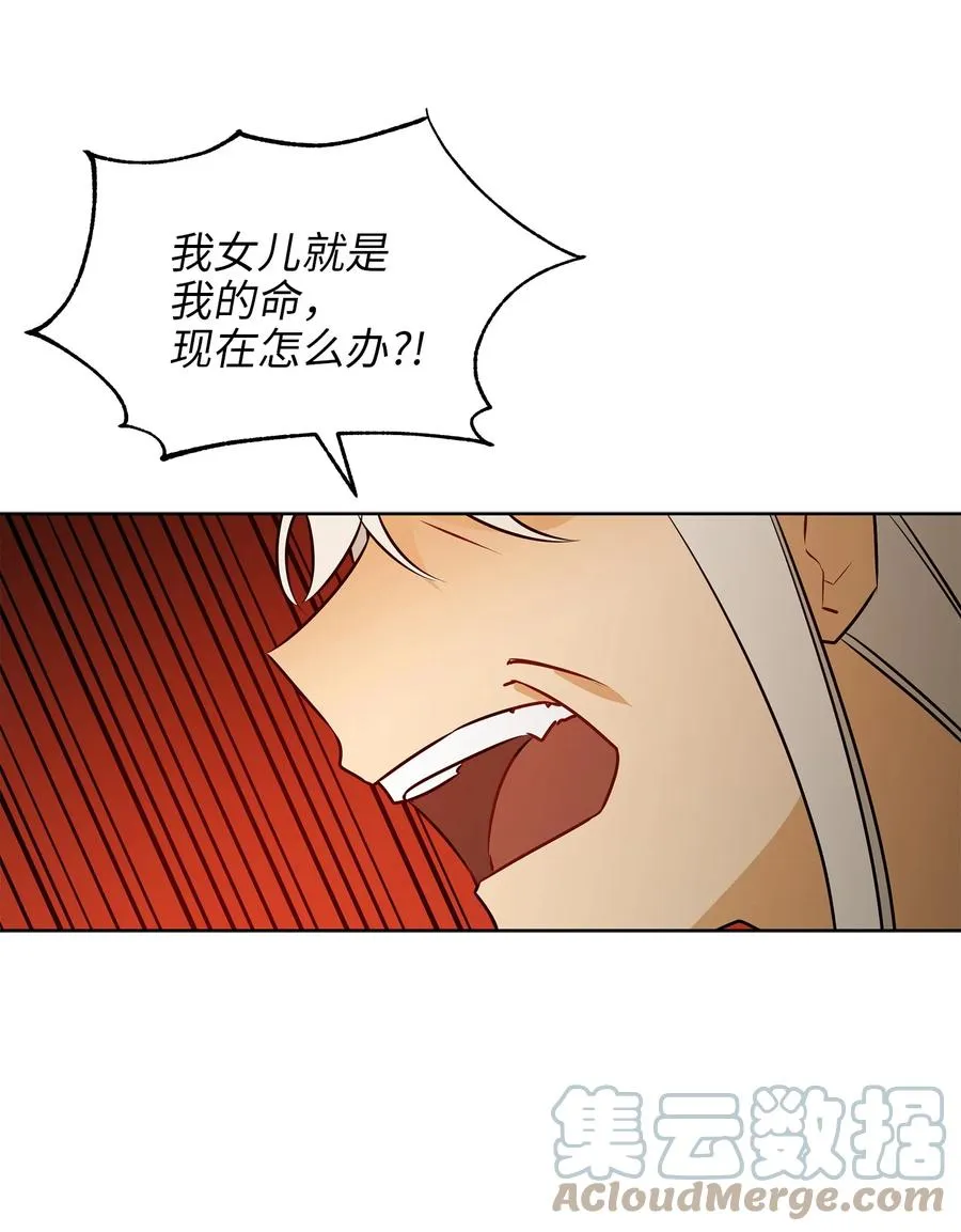 69 商议对策 第28页