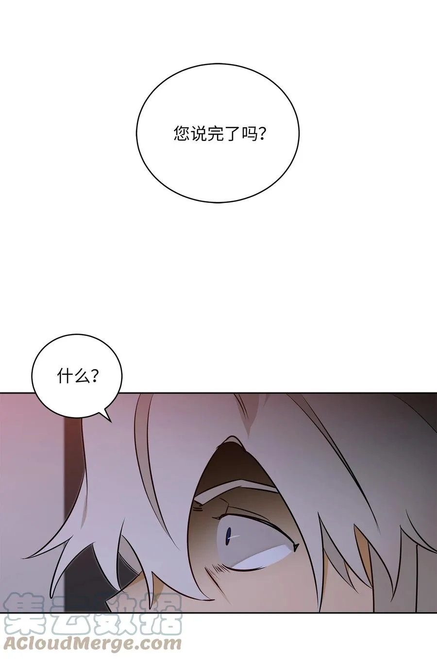69 商议对策 第31页